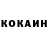 COCAIN Эквадор Hoary Alex