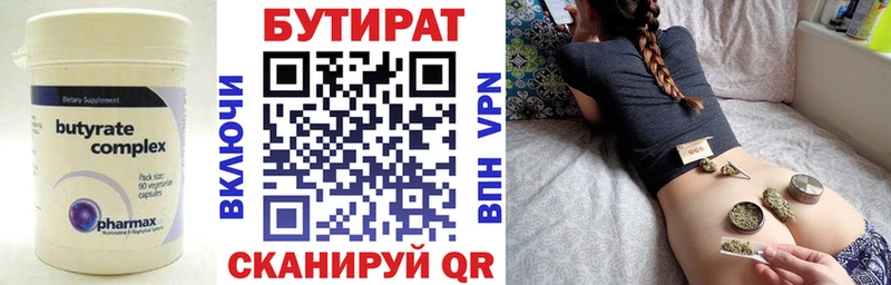 магазин  наркотиков  Торопец  БУТИРАТ вода 
