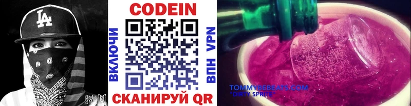 Кодеин напиток Lean (лин)  блэк спрут онион  Торопец 