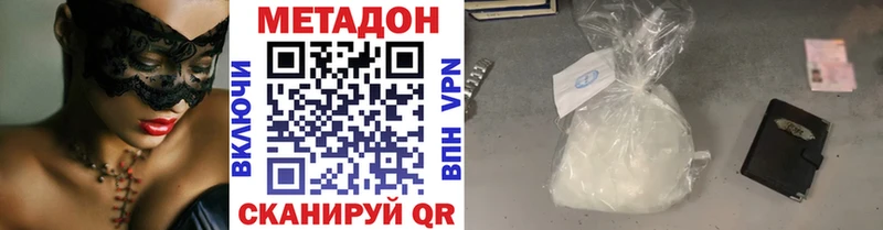 МЕТАДОН кристалл  купить закладку  Торопец 