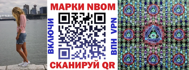 Марки 25I-NBOMe 1,5мг  наркошоп  Торопец 